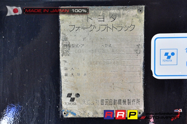 ขายรถโฟล์คลิฟท์มือสอง TOYOTA รุ่น 5FG20-40877 นำเข้าจากประเทศญี่ปุ่น 100\% ไม่เคยใช้งานในไทย