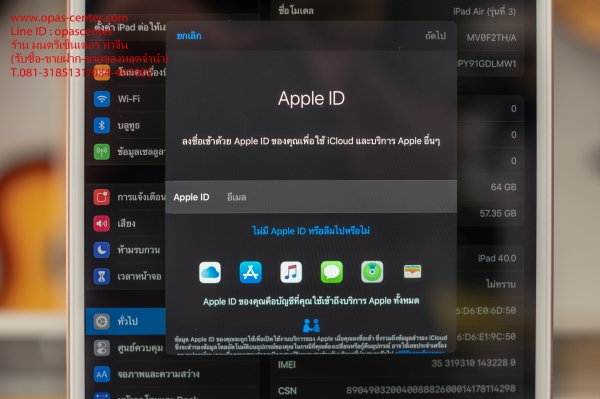 Apple iPad Air 3 Wi-Fi+Cellular 64 GB มีที่ชาร์ท สภาพใหม่ ประกันยาวถึง 6-11-63