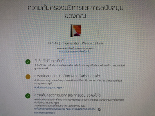 Apple iPad Air 3 Wi-Fi+Cellular 64 GB มีที่ชาร์ท สภาพใหม่ ประกันยาวถึง 6-11-63