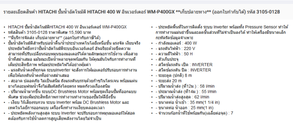 HITACHI WM-P400GX HITACHI WM-P400GX