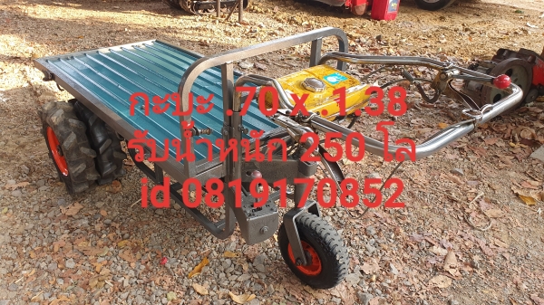 3 ล้อเดินตาม