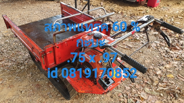 รถแทรคยางดั้มมือ