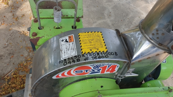 เครื่องสับตัวเปล่า