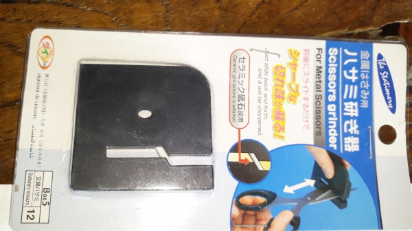 ขายที่ลับมีดใหม่MADE IN JAPAN.สนใจ089-1786075 ขายที่ลับมีดใหม่MADE IN JAPAN.สนใจ089-1786075