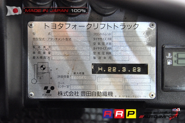 ขายรถโฟล์คลิฟท์มือสอง TOYOTA รุ่น 8FG15-30604 นำเข้าจากประเทศญี่ปุ่น 100\% ไม่เคยใช้งานในไทย