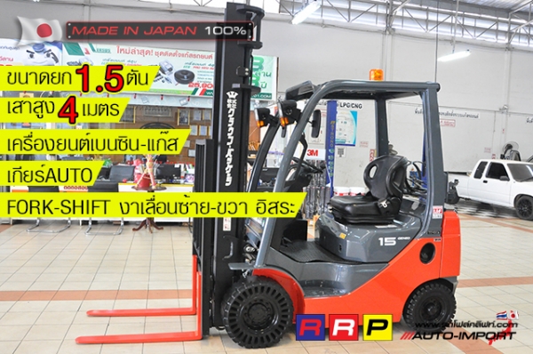 ขายรถโฟล์คลิฟท์มือสอง TOYOTA รุ่น 8FG15-30604 นำเข้าจากประเทศญี่ปุ่น 100\% ไม่เคยใช้งานในไทย