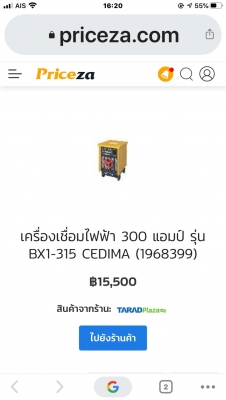 ++ขายเครื่องเชื่อมไฟฟ้า315Aตู้ใหญ่หนัก80กิโล++ ++ขายเครื่องเชื่อมไฟฟ้า315Aตู้ใหญ่หนัก80กิโล++