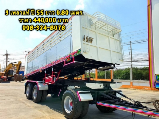 ลูกพ่วงดัมพ์มิเนียม 3 เพลาแท้ ปี 55 ยาว 6.80 เมตร ทะเบียนพร้อม