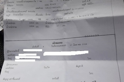ขายรถ