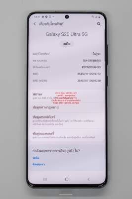 ลดราคา-Samsung Galaxy S20 Ultra 5G เครื่องศูนย์ไทย เพิ่งออกไม่กี่วัน ครบกล่อง