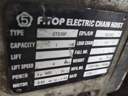 รอกไฟฟ้า r1ton รอกไฟฟ้า r1ton