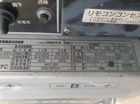 DGW400DMC - เครื่องเชื่อม 2คน และปั่นไฟ Shindaiwa ขนาด 400A 12kva. เครื่องดีเซล by OEK 098-5625920