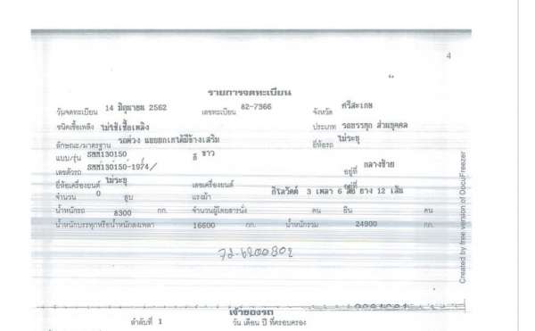 ขาย10ล้อดั้มHINO VICTOR FM1A 344 เเรงดั้มสามมิตรเเม่+ลูกยางเต็มบรรทุกได้ 30ตัน700 กิโลกรัม วิ่ง 63,6