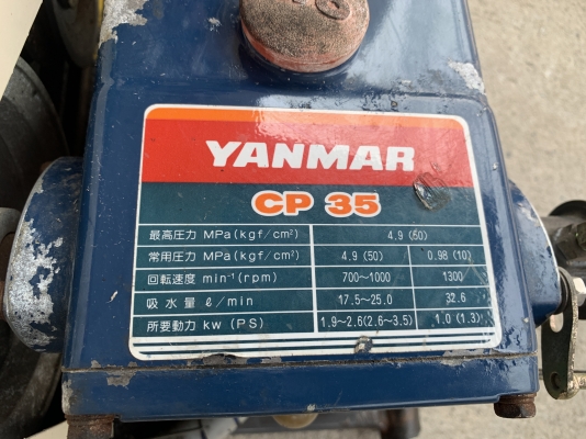 ขายเครื่องพ่นย่า-ฉีดน้ำแรงดันสูง Yanmar 5.8HP. หัวปั๊ม Yanmar CP35 made in Japan ตัดตู้ สภาพสวย พร้อมใช้งาน(ไม่มีตัวดักน้ำมัน) ราคา 8,800 บาท