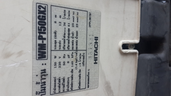 ขายเหมา ปั๊มน้ำอัตโนมัติ ยี่ห้อ HITACHI จำนวน 2 เครื่องตามสภาพ ขายเหมา ปั๊มน้ำอัตโนมัติ ยี่ห้อ HITACHI จำนวน 2 เครื่องตามสภาพ