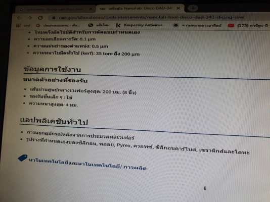 เครื่องตัดฉลุเครื่องตัดลูกเต๋า Automatic Dicing Sawราคาเครื่องละุุุุุุุุ60,000บาท