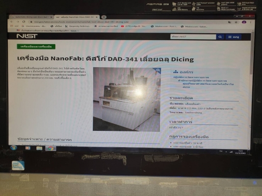 เครื่องตัดฉลุเครื่องตัดลูกเต๋า Automatic Dicing Sawราคาเครื่องละุุุุุุุุ60,000บาท