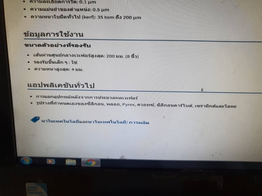 เครื่องตัดฉลุเครื่องตัดลูกเต๋า Automatic Dicing Sawราคาเครื่องละุุุุุุุุ60,000บาท