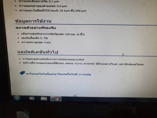 เครื่องตัดฉลุเครื่องตัดลูกเต๋า Automatic Dicing Sawราคาเครื่องละุุุุุุุุ60,000บาท