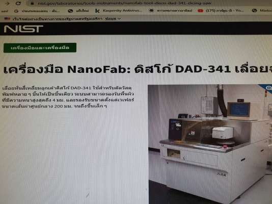 เครื่องตัดฉลุเครื่องตัดลูกเต๋า Automatic Dicing Sawราคาเครื่องละุุุุุุุุ60,000บาท