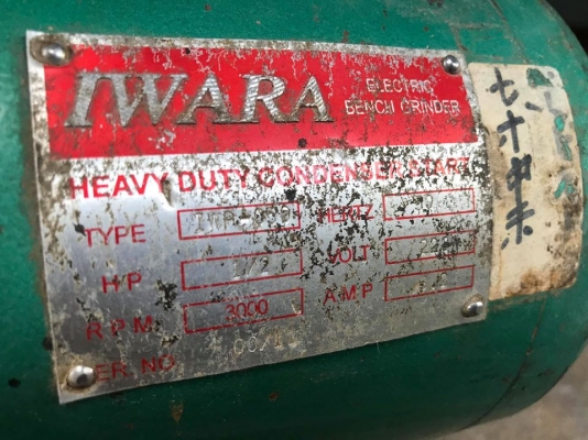 แท่นขัดเพลาแหลม