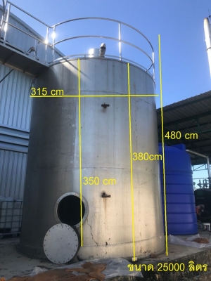 สินค้าเข้าใหม่ สดๆร้อนๆ ถังผสมสแตนเลส 25,000 ลิตร