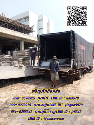 บริการรถรับจ้างทั่วไทย รถรับจ้างนครพนม ขน ของ ย้าย บ้าน ต่าง จังหวัด พร้อมให้บริการ บริการรถรับจ้างทั่วไทย รถรับจ้างนครพนม ขน ของ ย้าย บ้าน ต่าง จังหวัด พร้อมให้บริการ