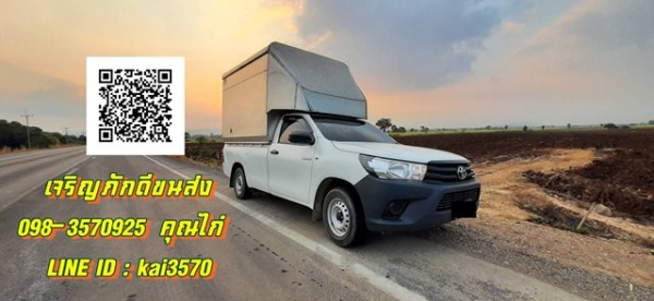 บริการรถรับจ้างทั่วไทย รถรับจ้างนครพนม ขน ของ ย้าย บ้าน ต่าง จังหวัด พร้อมให้บริการ