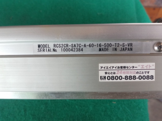 บอลสกรูแกนสำเร็จ ยี่ห้อ IAI stoke 500 mm. สภาพลื่นแน่นดี บอลสกรูแกนสำเร็จ ยี่ห้อ IAI stoke 500 mm. สภาพลื่นแน่นดี