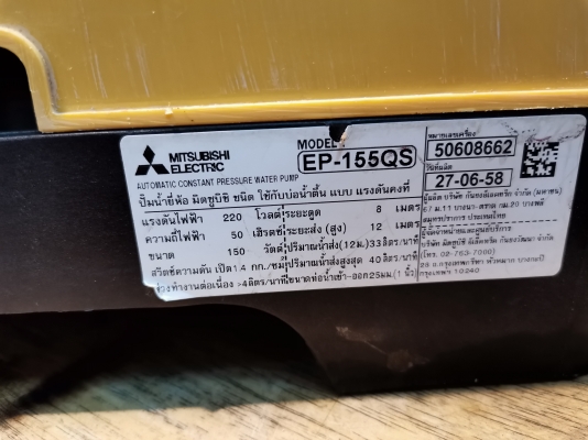 ขาย!! ปั้มน้ำแรงดันคงที่.มิตซู.ขนาด150w.พร้อมใช้งาน