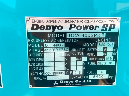 เครื่องปั่นไฟใหม่ 400KVA DENYO DCA-400SPK2 นำเข้าจากญี่ปุ่น โทร. 080-6565422 (หนิง)