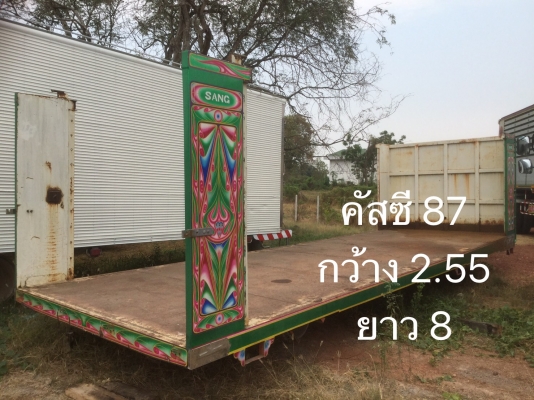 ขายกระบะเปือย น้ำหนักเบา ยาว 8 ม. กว้าง 2.55 ม. คัสซี 87 ซม. สวย สนใจติดต่อ 089-5367218. 081-4252943