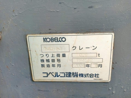 ขายKOBELCO SK40SR-3. เก่านอกแท้  เดิมๆๆสภาพสวยสภาพสวยพร้อมใช้  โทร 089-3818794 จ๊อย