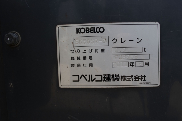 KOBELCO SK50SR-5 นำเข้าจากญี่ปุ่น สนใจติดต่อ ผึ้ง โทร 095-0563605 KOBELCO SK50SR-5 นำเข้าจากญี่ปุ่น สนใจติดต่อ ผึ้ง โทร 095-0563605