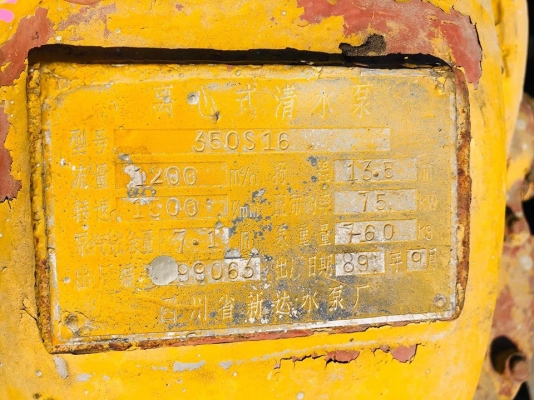 หัวปั้มน้ำสปิทเคสปั้ม(Split case Pump) ขนาดท่อ เข้า/ออก 14&rdquo;- 14&rdquo; / Q 1200 m3/h / H 13.5 m ใช้กับมอเตอร์ 100 HP สภาพสวยหมุนนิ่ม เข้ามา 2 ตัว