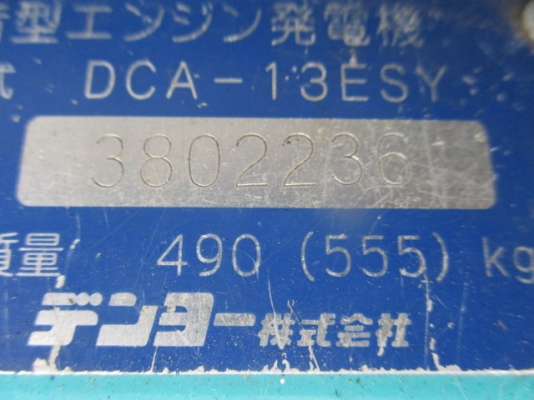 เครื่องปั่นไฟ 13KVA DENYO DCA-13ESY โทร. 080-6565422 (หนิง)