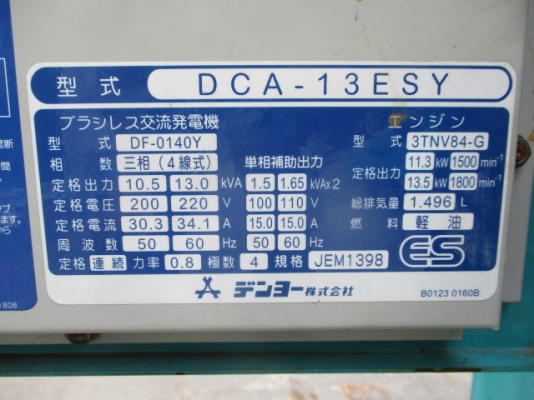 เครื่องปั่นไฟ 13KVA DENYO DCA-13ESY โทร. 080-6565422 (หนิง)