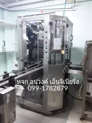 โรงงานน้ำดื่มเลิกกิจการ ขายเพียง 1.7 ล้าน ยกทั้งไลน์ผลิตครบชุด ไม่รวมติดตั้ง เทียบของใหม่ ไลน์บรรจุครบชุด+ไลน์แพ๊กโหล 2.7+1.3=4 ล้าน   ขายไลน์บรรจุน้ำดื่ม PET พร้อมไลน์แพ๊คโหลครบชุด ทั้งไลน์ผลิต ได้ทั้งหมดเลย ยกทั้งชุดนี้เอาไปทำต่อได้เลย บรรจุน้ำดื่มขนาด