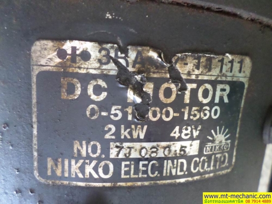 มอเตอร์ดีซี 48V ขนาด 2 kW ยี่ห้อ Nikko สภาพดี ใช้งานได้ดีปกติ เดิมเป็นมอเตอร์โฟล์คลิฟท์ มอเตอร์ดีซี 48V ขนาด 2 kW ยี่ห้อ Nikko สภาพดี ใช้งานได้ดีปกติ เดิมเป็นมอเตอร์โฟล์คลิฟท์
