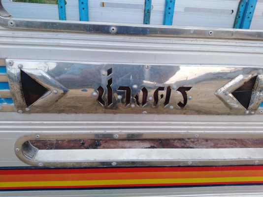 ขายกระบะ6ลัอยาว5.50เมตรกว้าง2.30เมตรยดลงจากHINO MEGA สภาพสวยขาย110,000 บาท