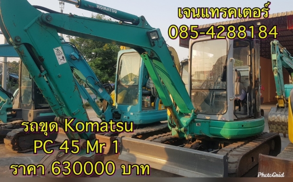 รถขุดโคมัสสุPC45MR1เก่าญี่ปุ่น