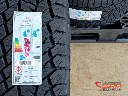 HANKOOK Dynapro AT2 RF11 265/70R16 ยางใหม่ ปี2020 ราคาพิเศษ HANKOOK Dynapro AT2 RF11 265/70R16 ยางใหม่ ปี2020 ราคาพิเศษ