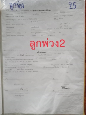 ลูกพ่วงดั้ม 2เพลา ไม่ใช่สามมิตร พร้อมใช้ แชซซีสวย ยางพอใด้