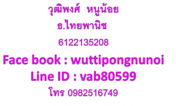 8 มิล 108 เม็ด