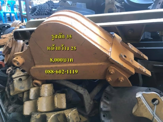 บุ้งกี๋