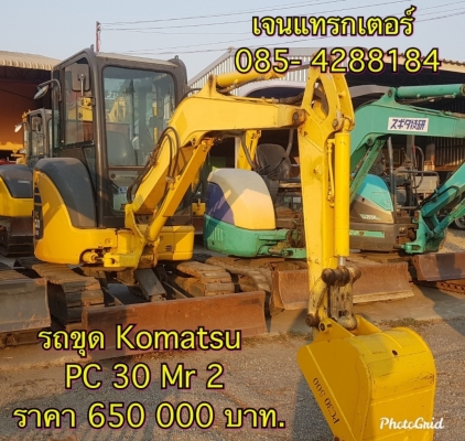 รถขุดโคมัตสุPC30MR-2 เก่าญี่ปุ่น
