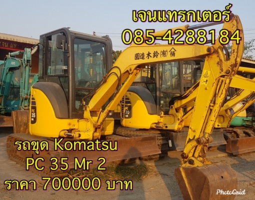 รถขุดโคมัตสุ PC35MR-2 เก่าญี่ปุ่น