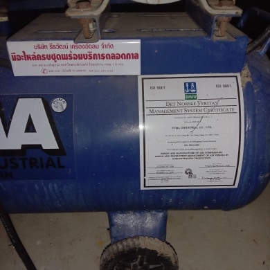 ขายถังลมพูม่าสภาพสวยๆไม่ได้ใช้ ต่อรองได้คัพ ขายถังลมพูม่าสภาพสวยๆไม่ได้ใช้ ต่อรองได้คัพ