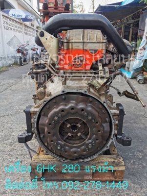 ุ6HK 280แรงม้า ุ6HK 280แรงม้า