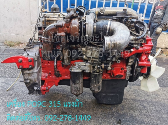 PO9C-315แรงม้า